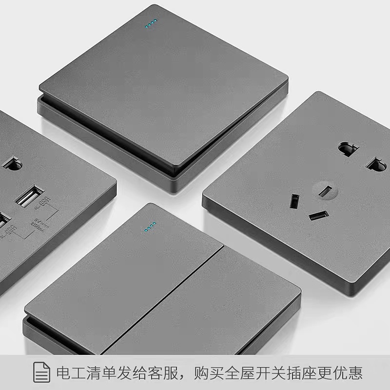 国际电工 墙壁开关插座面板灰色磨砂暗装家用86型五孔大