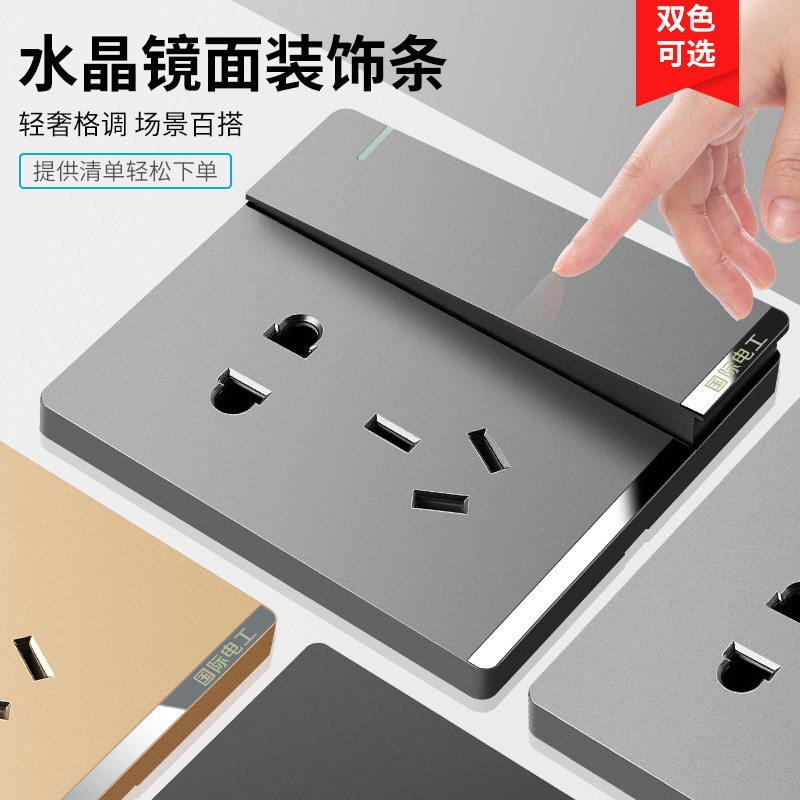 国际电工家用暗装墙壁插座面板酒店二开单联双开双控开关双联2开